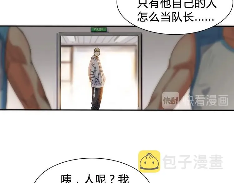 第3话 道歉与冲动 第103页