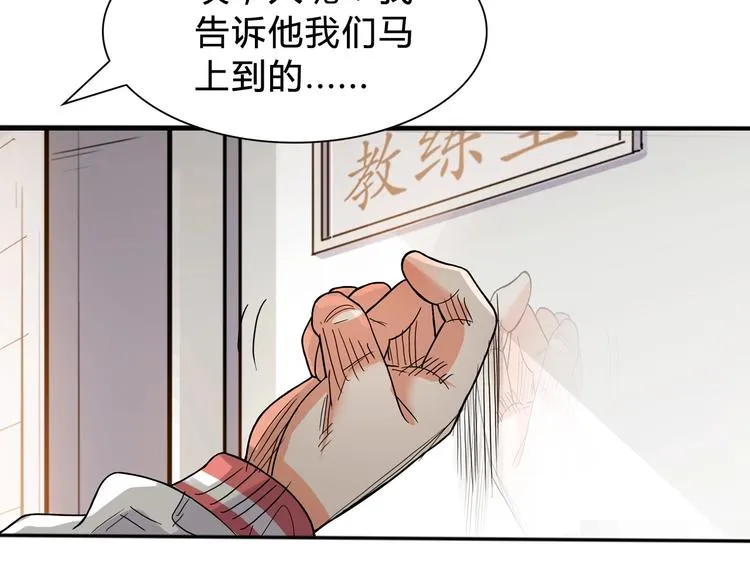 第3话 道歉与冲动 第104页