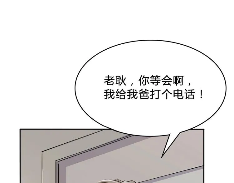 第3话 道歉与冲动 第105页
