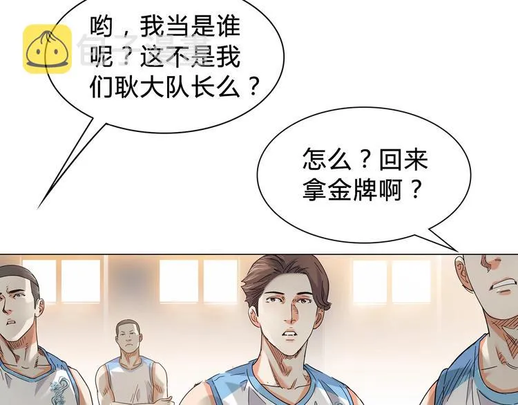 第3话 道歉与冲动 第110页