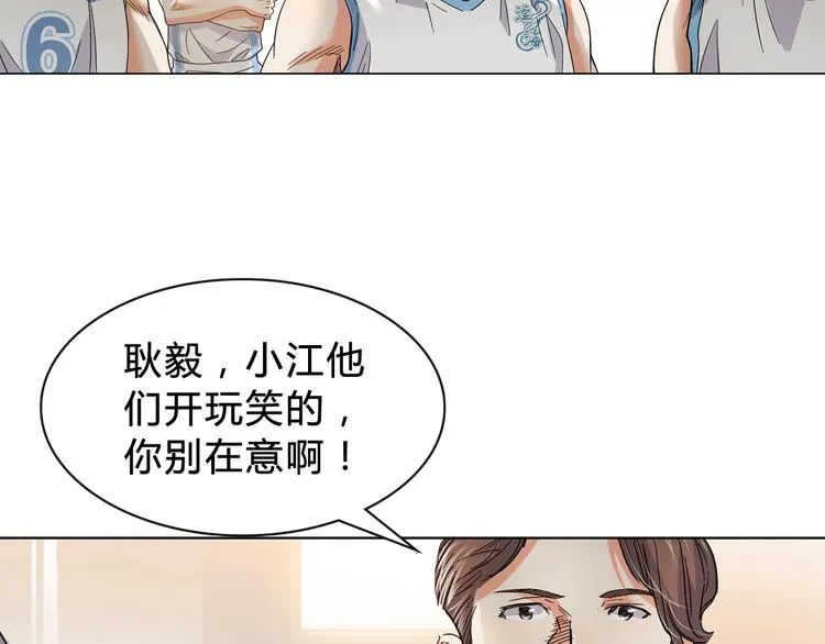 第3话 道歉与冲动 第111页