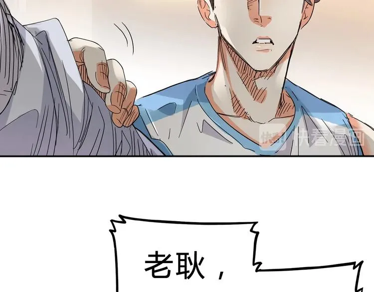 第3话 道歉与冲动 第112页