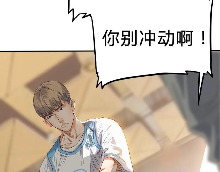 第3话 道歉与冲动 第113页