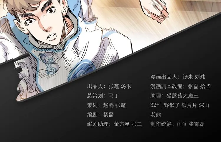 第4话 一决胜负 第2页