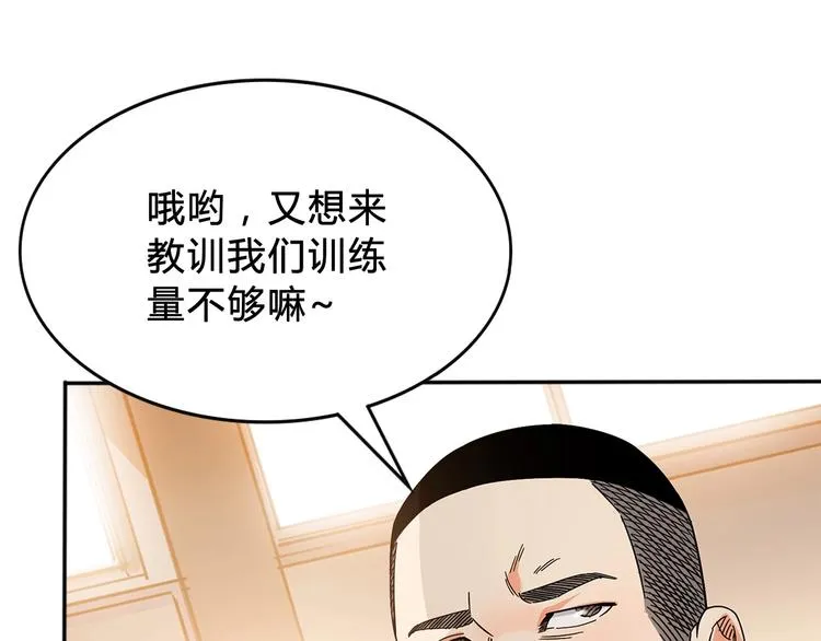 第4话 一决胜负 第3页
