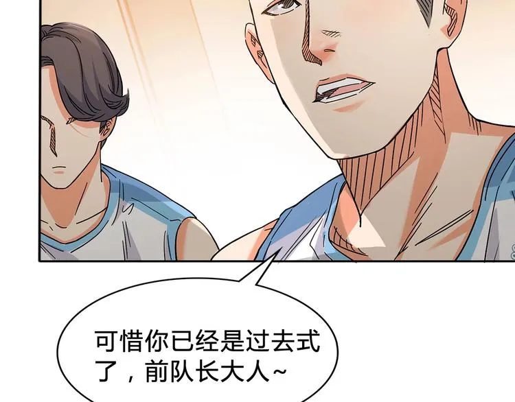 第4话 一决胜负 第4页