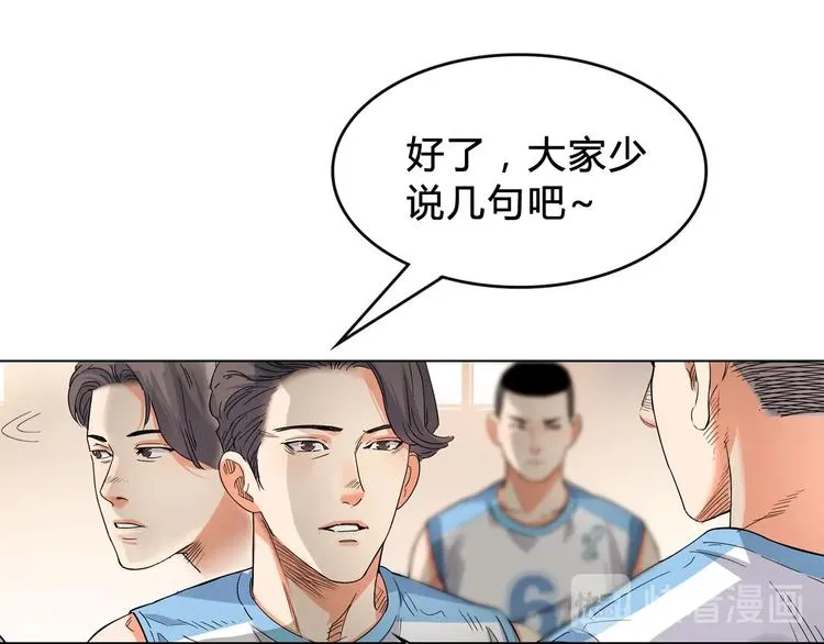 第4话 一决胜负 第10页