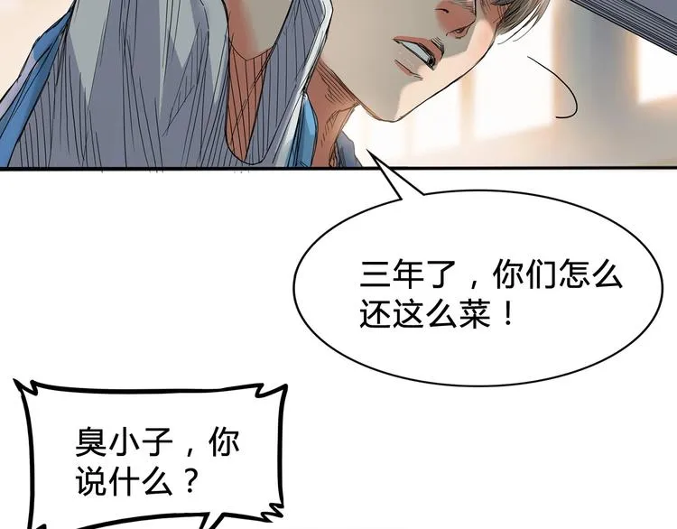 第4话 一决胜负 第34页