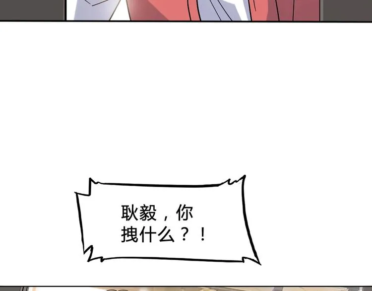 第4话 一决胜负 第38页