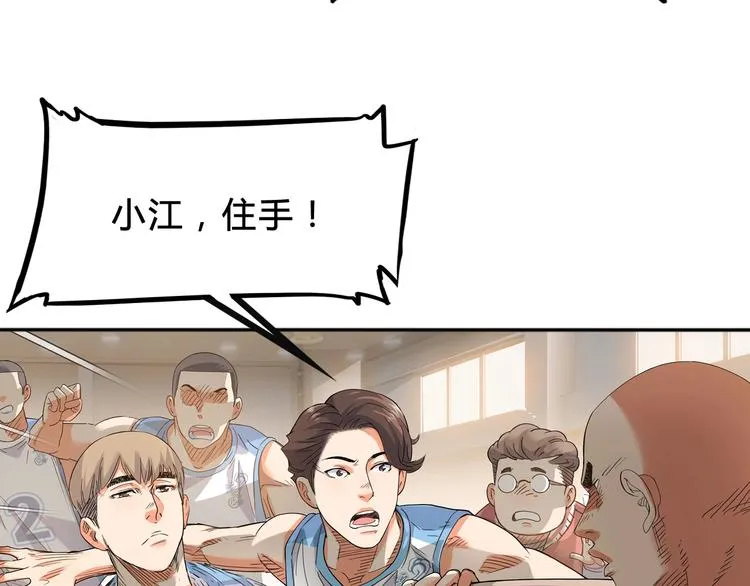 第4话 一决胜负 第40页