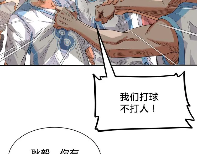第4话 一决胜负 第41页