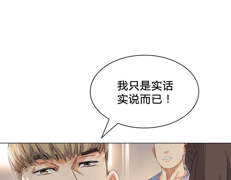 第4话 一决胜负 第43页