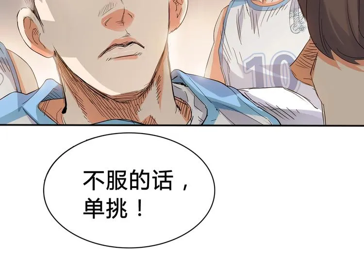 第4话 一决胜负 第44页