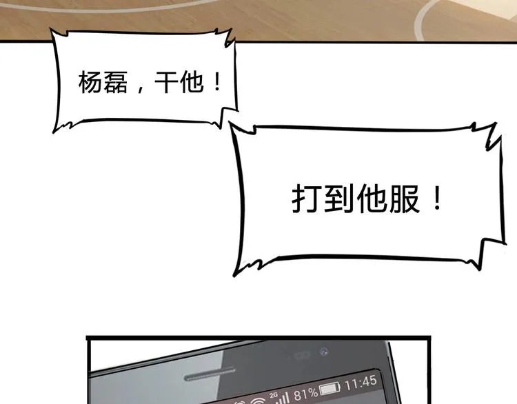 第4话 一决胜负 第46页