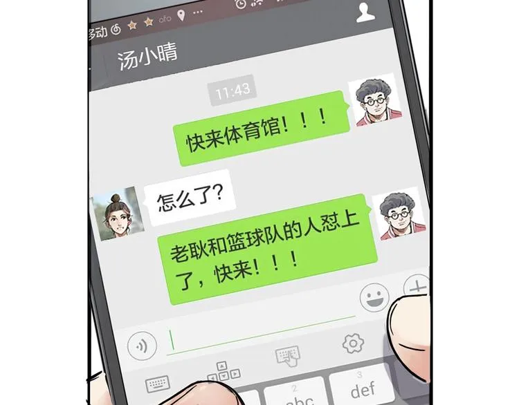 第4话 一决胜负 第47页