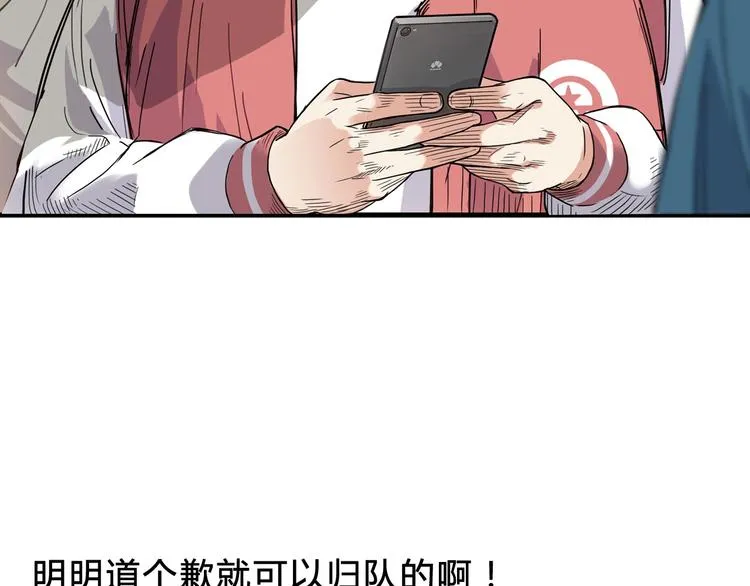 第4话 一决胜负 第50页