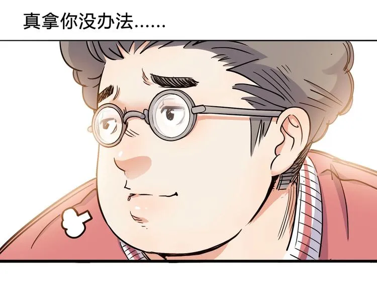 第4话 一决胜负 第52页