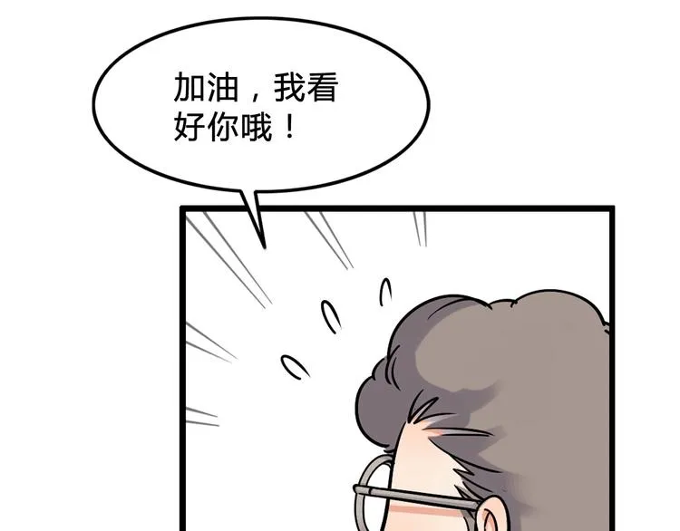 第4话 一决胜负 第53页