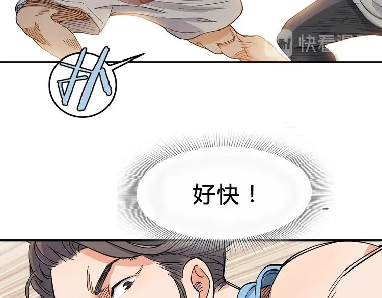 第4话 一决胜负 第74页