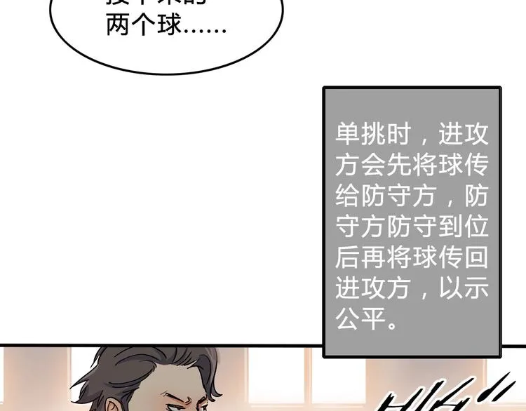 第4话 一决胜负 第79页