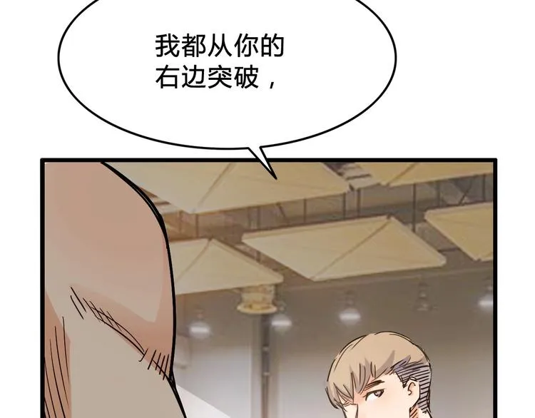第4话 一决胜负 第81页