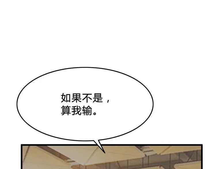 第4话 一决胜负 第83页