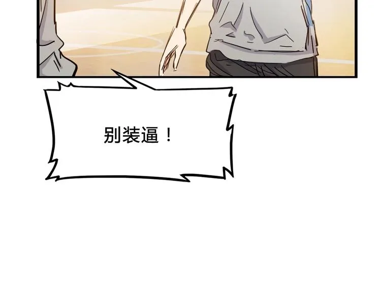第4话 一决胜负 第85页
