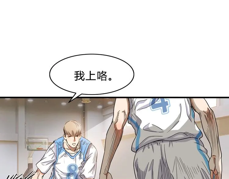 第4话 一决胜负 第89页
