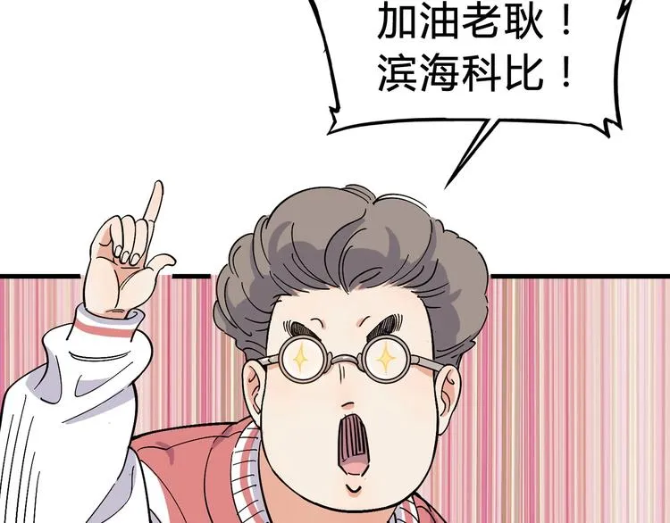 第4话 一决胜负 第105页
