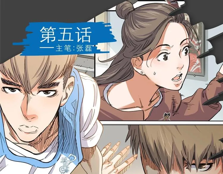 第5话 逐出师门 第1页