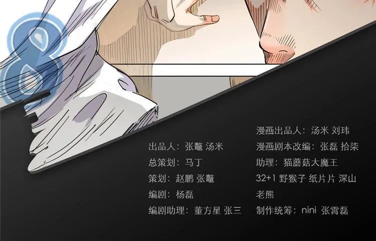 第5话 逐出师门 第2页
