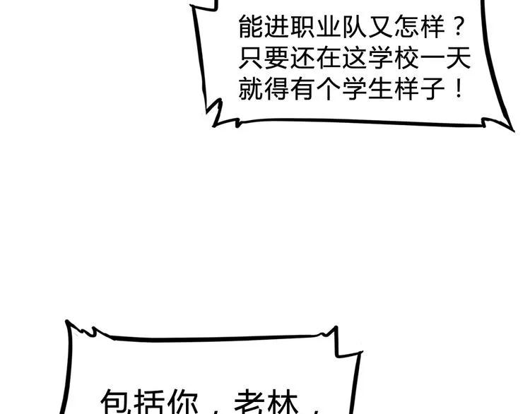 第5话 逐出师门 第5页