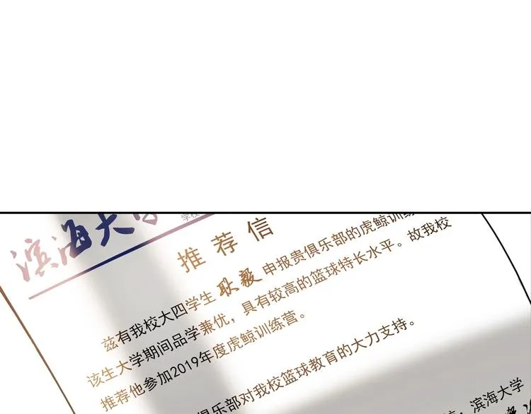 第5话 逐出师门 第9页