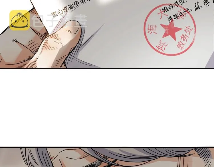 第5话 逐出师门 第10页