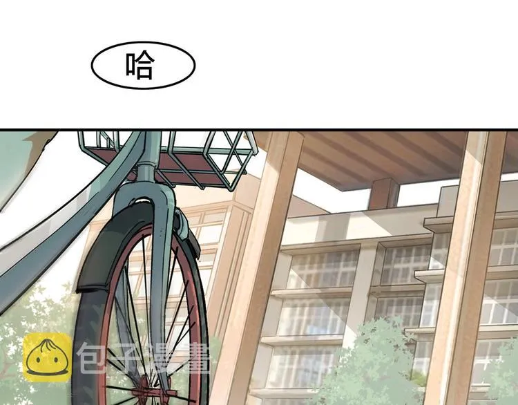 第5话 逐出师门 第15页