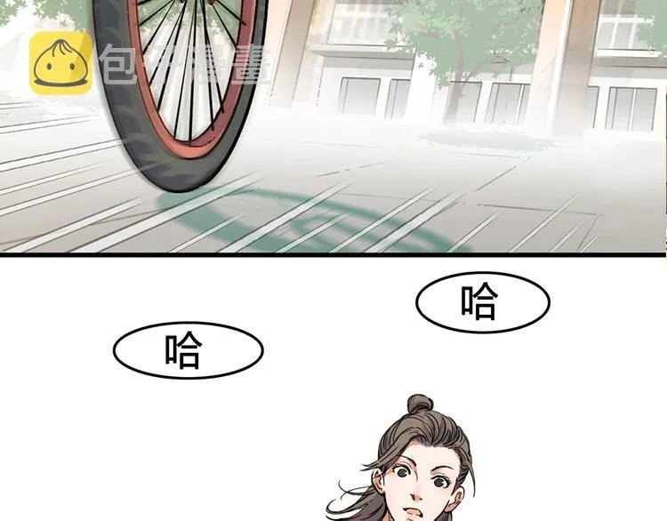 第5话 逐出师门 第16页