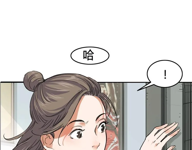 第5话 逐出师门 第20页