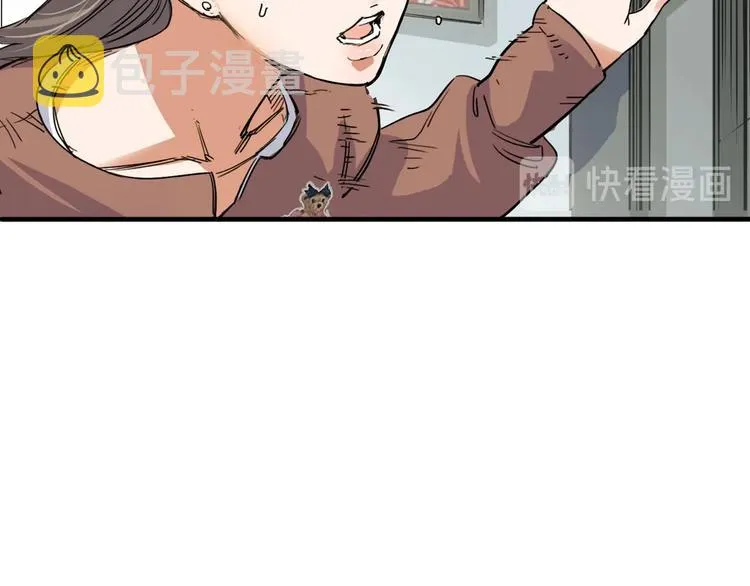 第5话 逐出师门 第21页