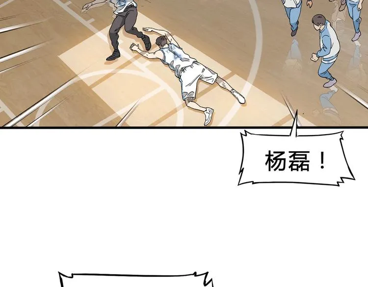 第5话 逐出师门 第31页