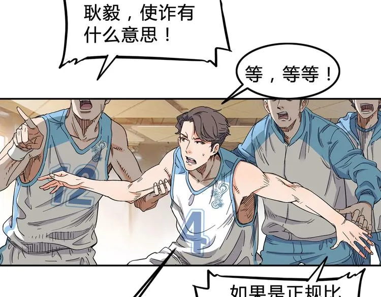 第5话 逐出师门 第32页