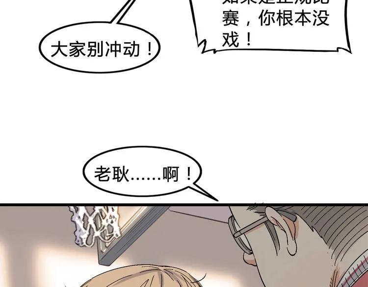 第5话 逐出师门 第33页