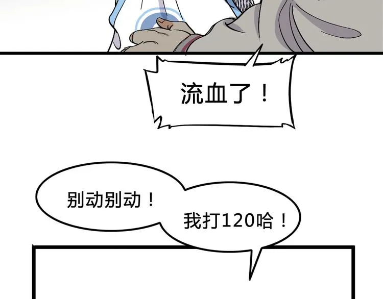 第5话 逐出师门 第35页