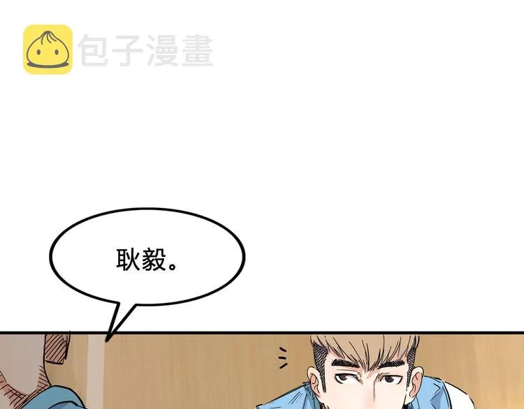 第5话 逐出师门 第38页