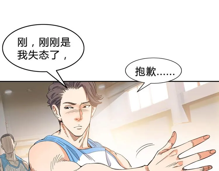 第5话 逐出师门 第40页