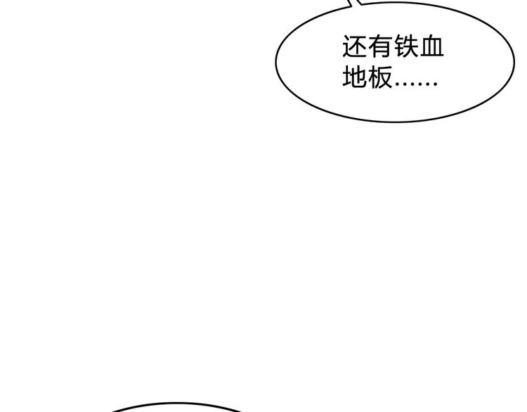 第5话 逐出师门 第43页
