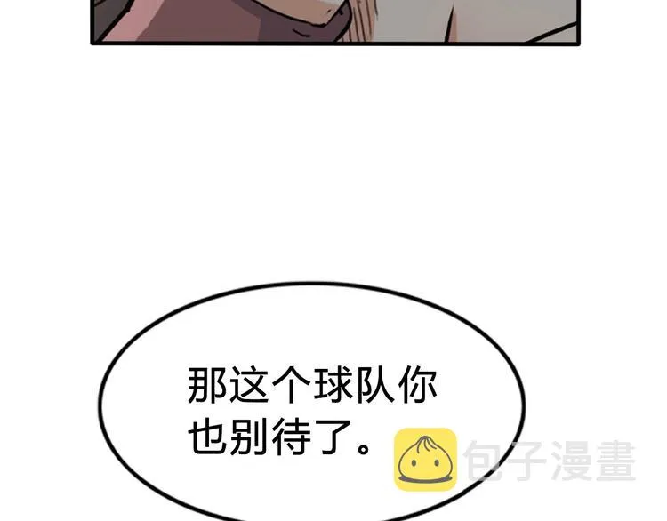 第5话 逐出师门 第50页