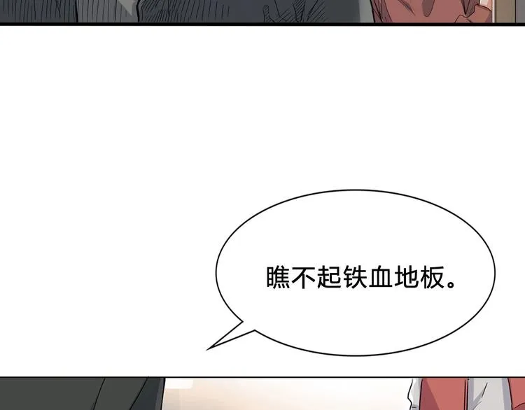 第5话 逐出师门 第55页