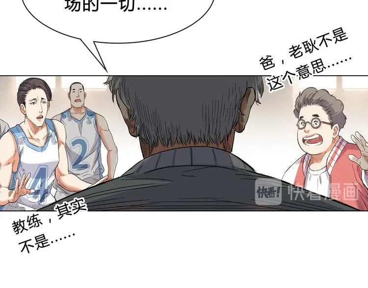 第5话 逐出师门 第57页