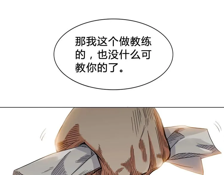 第5话 逐出师门 第58页