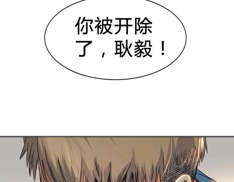 第5话 逐出师门 第61页